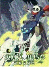 城市漫游者 旅行综艺在线播放